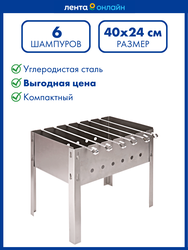 Мангал 365 ДНЕЙ 400x240мм, с 6 шампурами