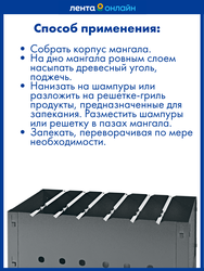Мангал 365 ДНЕЙ 400x240мм, с 6 шампурами