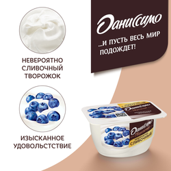 Продукт творожный ДАНИССИМО с черникой 5,5%, без змж, 130г