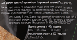 Хлеб ржано-пшеничный подовый РИЖСКИЙ ХЛЕБ Крестьянский, бездрожжевой, 300г