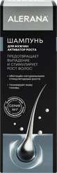 Шампунь для волос мужской АЛЕРАНА Активатор роста, 250мл