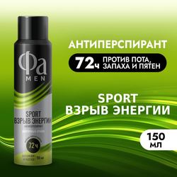 Дезодорант-антиперспирант спрей мужской ФА Men Sport Взрыв Энергии, 150мл