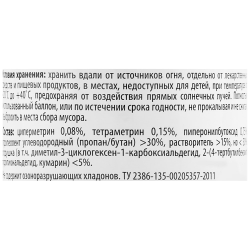 Аэрозоль от всех летающих насекомых ДЭТА Insecto, 300мл