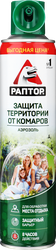 Аэрозоль для защиты территории от комаров РАПТОР, 400мл