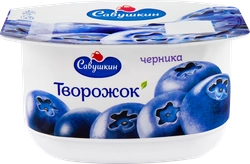 Творожок САВУШКИН Черника 3,5%, без змж, 120г