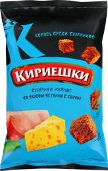 Сухарики ржаные КИРИЕШКИ Ветчина с сыром, 100г