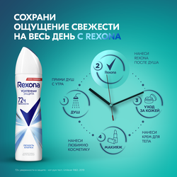 Дезодорант-антиперспирант спрей женский РЕКСОНА Легкость хлопка, 150мл