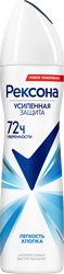 Дезодорант-антиперспирант спрей женский REXONA Легкость хлопка, аэрозоль, 150мл