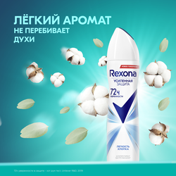Дезодорант-антиперспирант спрей женский РЕКСОНА Легкость хлопка, 150мл