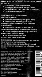 Веник-массажер бамбуковый для бани и сауны, Арт. 5177-8409
