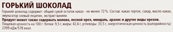 Шоколад горький MERCI, 100г