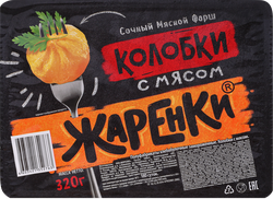 Колобки МОРОЗКО Жаренки, 320г