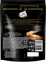 Кофе растворимый CARTE NOIRE натуральный сублимированный, 150г