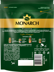 Кофе растворимый MONARCH Original натуральный сублимированный, 75г