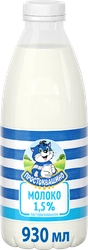 Молоко пастеризованное ПРОСТОКВАШИНО 1,5%, без змж, 930мл