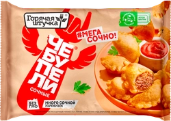 Чебупели ГОРЯЧАЯ ШТУЧКА Сочные, с мясом, 300г