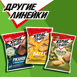 Сухарики ХРУСTEAM багет Томат и зелень, 60г