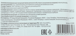 Мешки для колес EXPERT до 19", 4шт