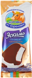 Мороженое КОРОВКА ИЗ КОРЕНОВКИ Пломбир в шоколадной глазури, без змж, эскимо, 70г