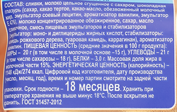 Мороженое КОРОВКА ИЗ КОРЕНОВКИ Пломбир в шоколадной глазури, без змж, эскимо, 70г