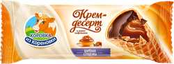 Крем-десерт КОРОВКА ИЗ КОРЕНОВКИ с варенкой в вафельном рожке 25%, без змж, 40г