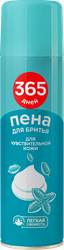 Изображение товара Пена для бритья 365 ДНЕЙ, для чувствительной кожи, 200мл