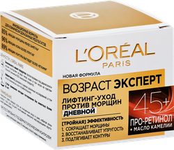 Крем дневной для лица DERMO-EXPERTISE Возраст Эксперт 45+ против морщин, лифтинг-уход, 50мл