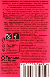 Кондиционер для белья 365 ДНЕЙ Летние цветы, 1л