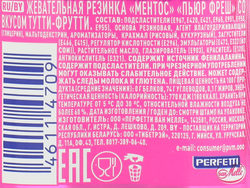 Жевательная резинка MENTOS со вкусом Тутти Фрутти, без сахара, 54г