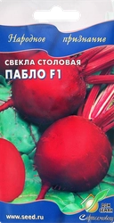 Семена Свекла Пабло F1, 2г