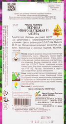 Семена ДОМ СЕМЯН Петуния гибридная, в ассортименте, 0,01г