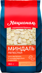 Изображение товара Миндаль кондитерский НАЦИОНАЛЬ лепестки, 80г