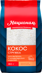 Кокосовая стружка НАЦИОНАЛЬ, 80г