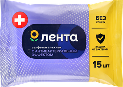 Салфетки влажные ЛЕНТА антибактериальные, 15шт