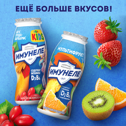 Напиток кисломолочный ИМУНЕЛЕ For Kids Тутти-фрутти 1,5%, без змж, 100г