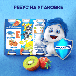 Напиток кисломолочный ИМУНЕЛЕ For Kids Тутти-фрутти 1,5%, без змж, 100г