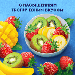 Напиток кисломолочный ИМУНЕЛЕ For Kids Тутти-фрутти 1,5%, без змж, 100г