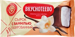 Сырок творожный глазированный ВКУСНОТЕЕВО Премиум ванильный 16%, без змж, 40г