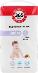 Подгузники-трусики детские 365 ДНЕЙ Junior 12–18кг, 44шт