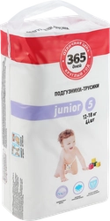 Подгузники-трусики детские 365 ДНЕЙ Junior 12–18кг, 44шт