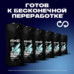 Гель для душа мужской AXE Apollo, 250мл