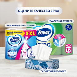 Бумага туалетная ZEWA Плюс Яблоко 2-слоя, 12шт