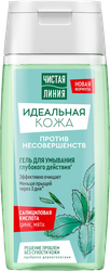 Изображение товара Гель для умывания ЧИСТАЯ ЛИНИЯ Идеальная кожа глубокого действия, 100мл