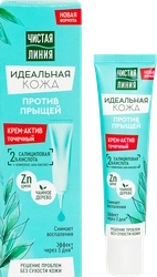 Крем-актив для лица ЧИСТАЯ ЛИНИЯ Идеальная кожа против прыщей, 40мл