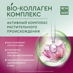 Крем ночной для лица ЧИСТАЯ ЛИНИЯ Таволга и калина от 60 лет, 45мл