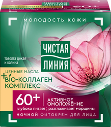 Изображение товара Крем ночной для лица ЧИСТАЯ ЛИНИЯ Таволга и калина от 60 лет, 45мл