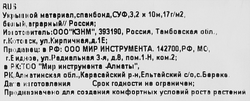 Укрывной материал Спанбонд 3,2х10м, белый