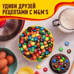 Драже M&M'S Шоколад, 360г