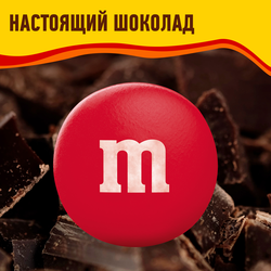 Драже M&M'S Шоколад, 45г