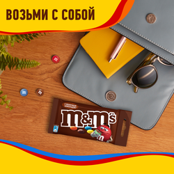 Драже M&M'S Шоколад, 45г